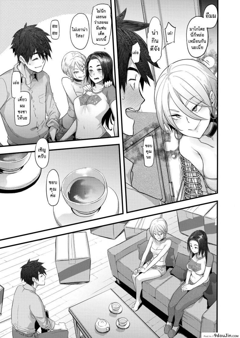 อ่านโดจิน Yoki Tsuma ภาค 1 (C97) [DA HOOTCH (ShindoL)] อ่านฟรี หน้าที่ 9