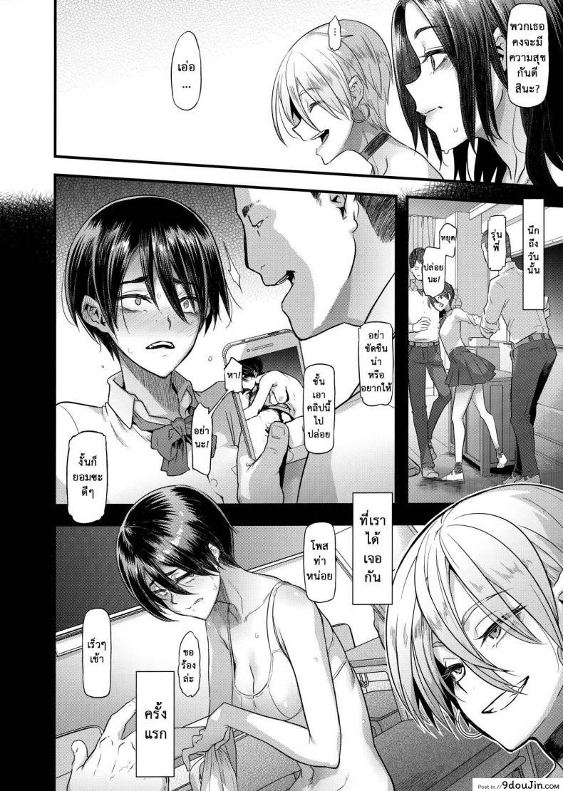 อ่านโดจิน Yoki Tsuma ภาค 1 (C97) [DA HOOTCH (ShindoL)] อ่านฟรี หน้าที่ 10