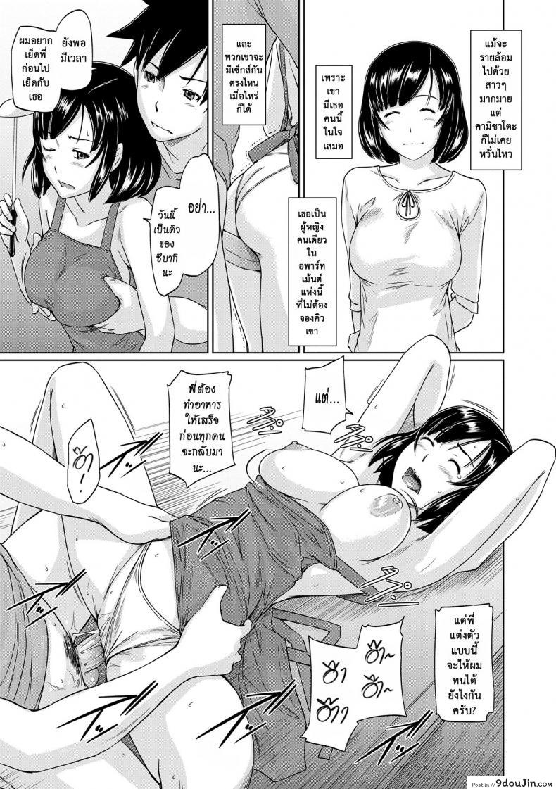 อ่านโดจิน [Kisaragi Gunma] Welcome to the apartment of everlasting spring come to me ภาค 0 แปลไทย หน้าที่ 5