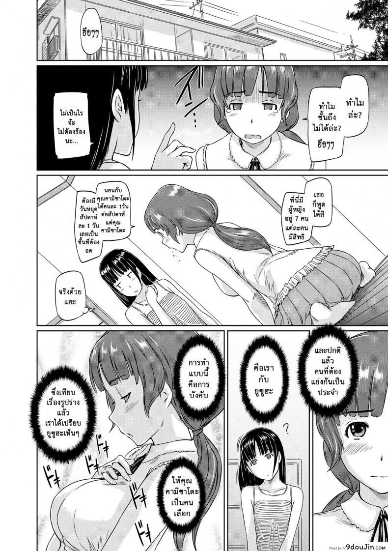 อ่านโดจิน [Kisaragi Gunma] Welcome to the apartment of everlasting spring come to me ภาค 0 แปลไทย หน้าที่ 6