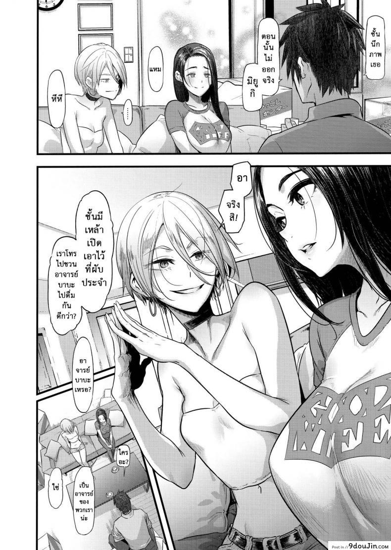 อ่านโดจิน Yoki Tsuma ภาค 1 (C97) [DA HOOTCH (ShindoL)] อ่านฟรี หน้าที่ 12