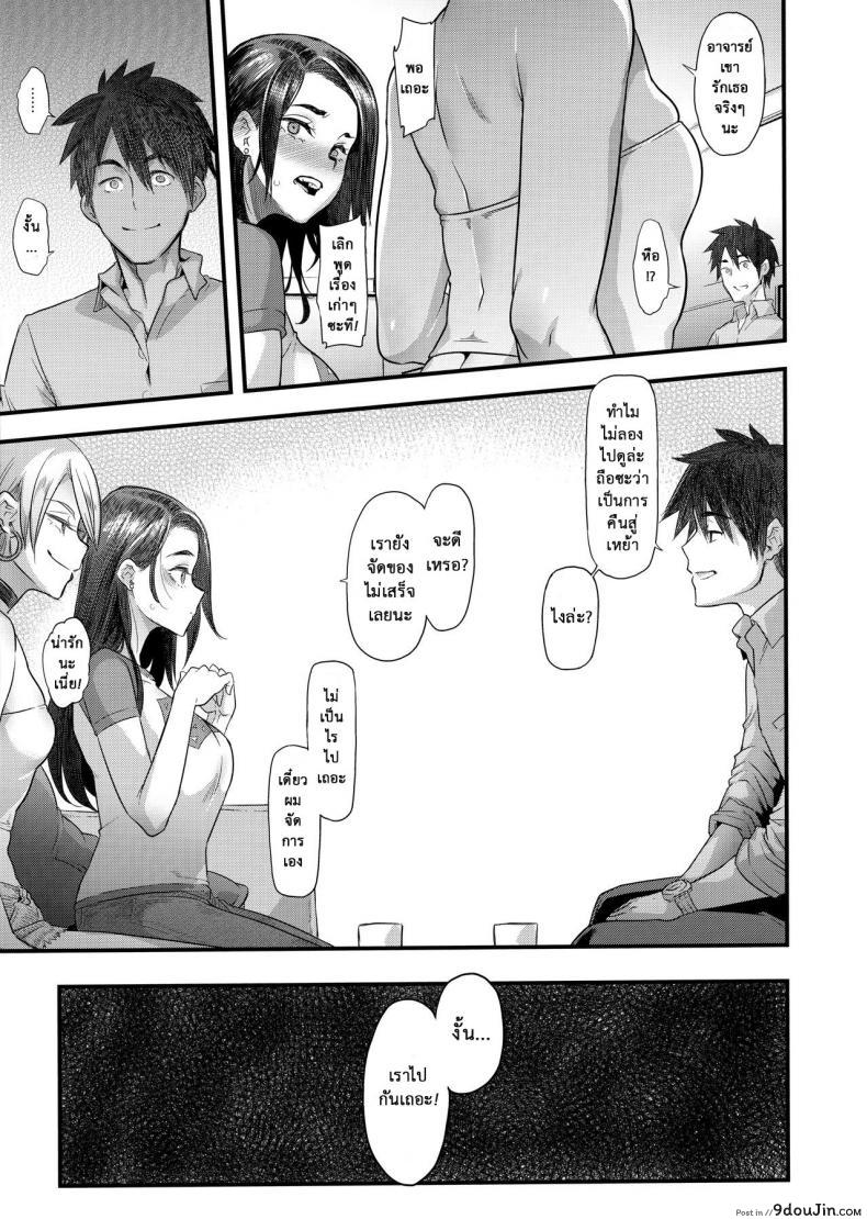 อ่านโดจิน Yoki Tsuma ภาค 1 (C97) [DA HOOTCH (ShindoL)] อ่านฟรี หน้าที่ 13