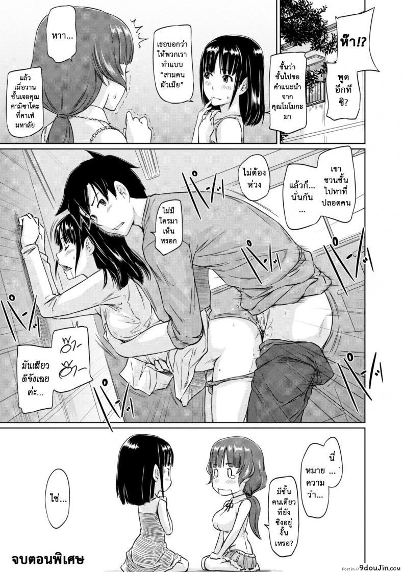 อ่านโดจิน [Kisaragi Gunma] Welcome to the apartment of everlasting spring come to me ภาค 0 แปลไทย หน้าที่ 9
