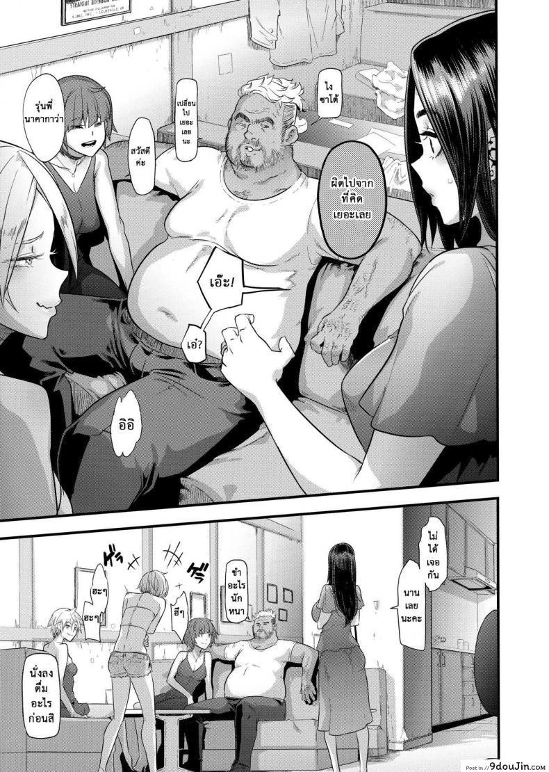 อ่านโดจิน Yoki Tsuma ภาค 1 (C97) [DA HOOTCH (ShindoL)] อ่านฟรี หน้าที่ 15
