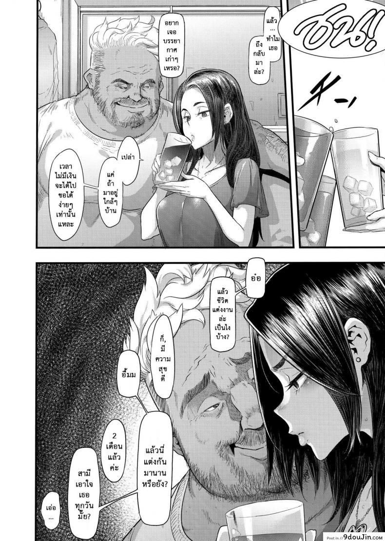 อ่านโดจิน Yoki Tsuma ภาค 1 (C97) [DA HOOTCH (ShindoL)] อ่านฟรี หน้าที่ 16
