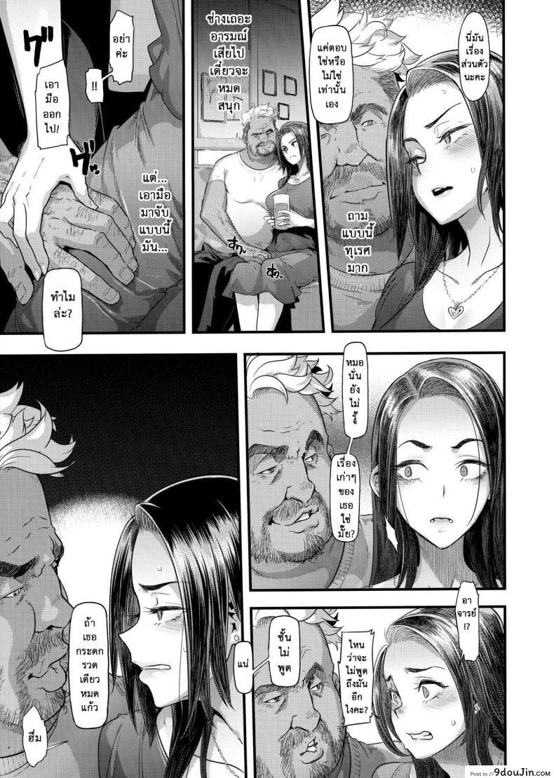 อ่านโดจิน Yoki Tsuma ภาค 1 (C97) [DA HOOTCH (ShindoL)] อ่านฟรี หน้าที่ 17
