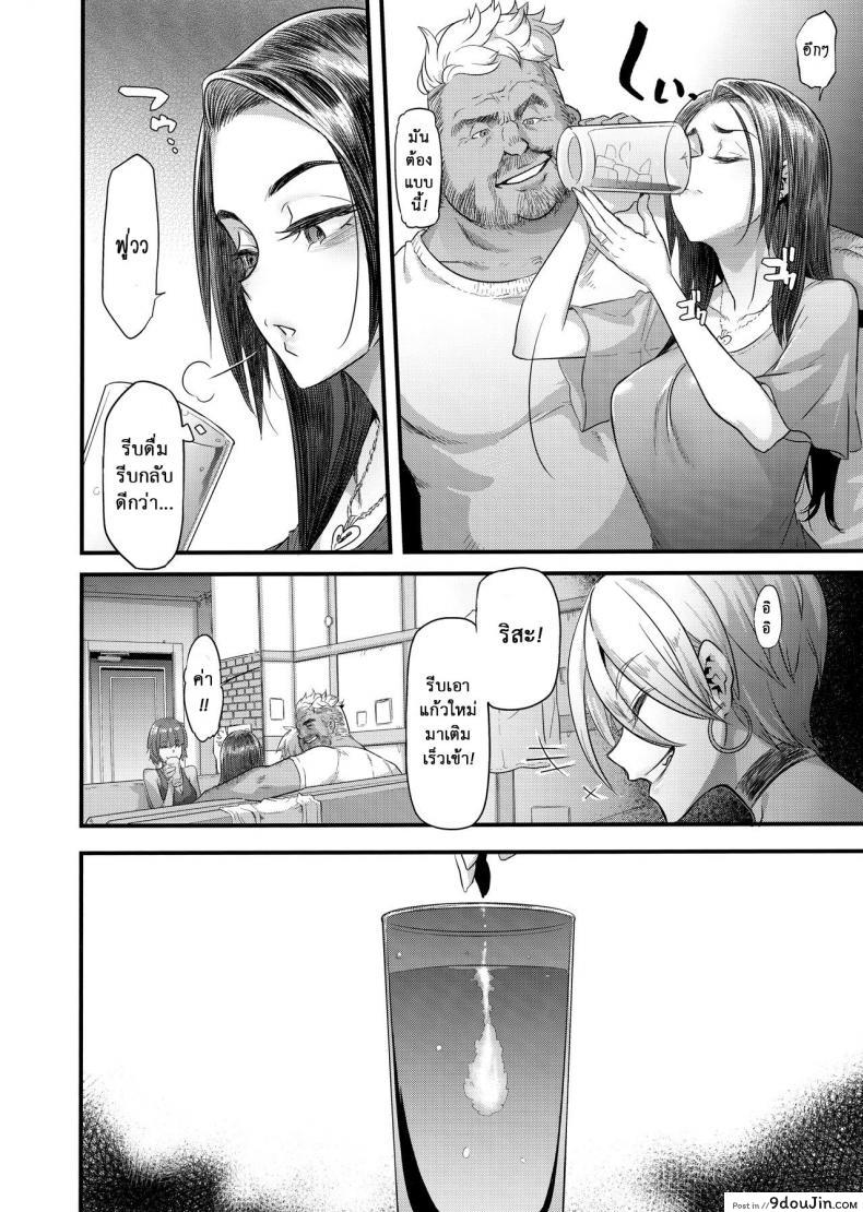 อ่านโดจิน Yoki Tsuma ภาค 1 (C97) [DA HOOTCH (ShindoL)] อ่านฟรี หน้าที่ 18