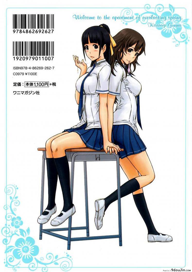 อ่านโดจิน [Kisaragi Gunma] Welcome to the apartment of everlasting spring come to me ภาค 0 แปลไทย หน้าที่ 14