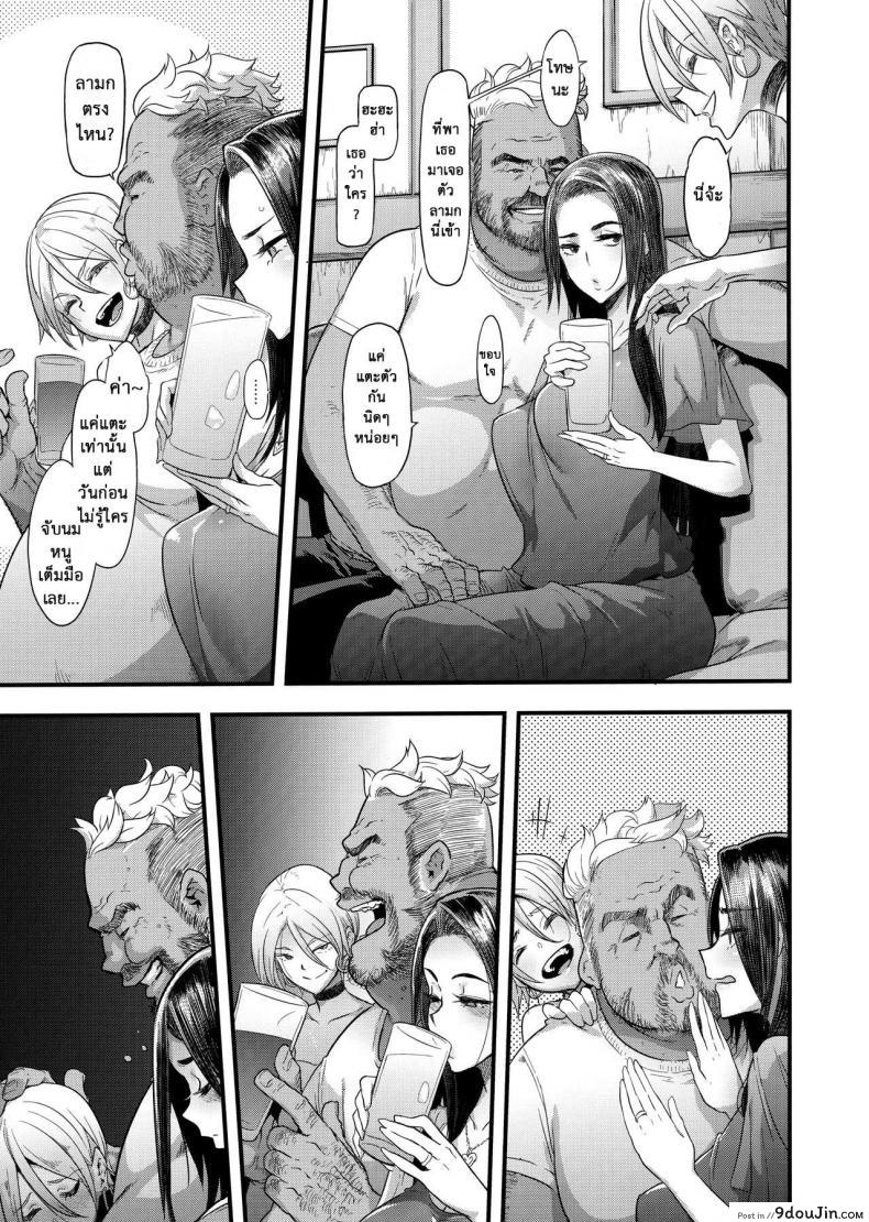 อ่านโดจิน Yoki Tsuma ภาค 1 (C97) [DA HOOTCH (ShindoL)] อ่านฟรี หน้าที่ 19