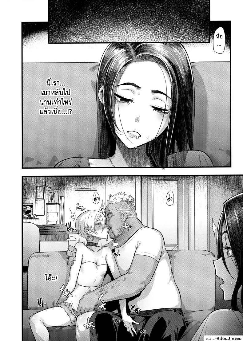 อ่านโดจิน Yoki Tsuma ภาค 1 (C97) [DA HOOTCH (ShindoL)] อ่านฟรี หน้าที่ 20