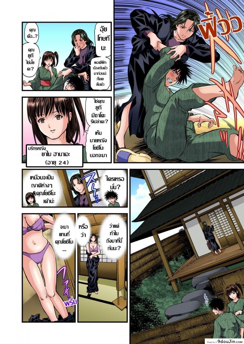 อ่านโดจิน พักที่นี่ไม่ได้นอน [Tenma Femio] Yokkyuu Fuman no Hitozuma wa Onsen Ryokan de Hageshiku Modaeru ภาค 10 หน้าที่ 3