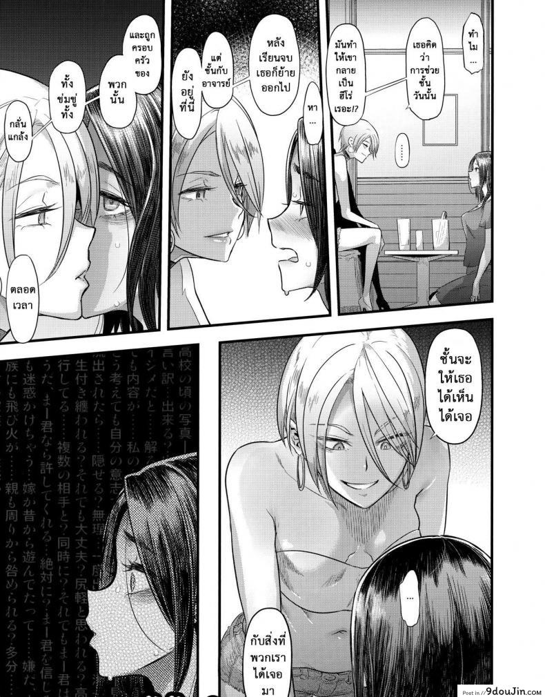 อ่านโดจิน Yoki Tsuma ภาค 1 (C97) [DA HOOTCH (ShindoL)] อ่านฟรี หน้าที่ 29