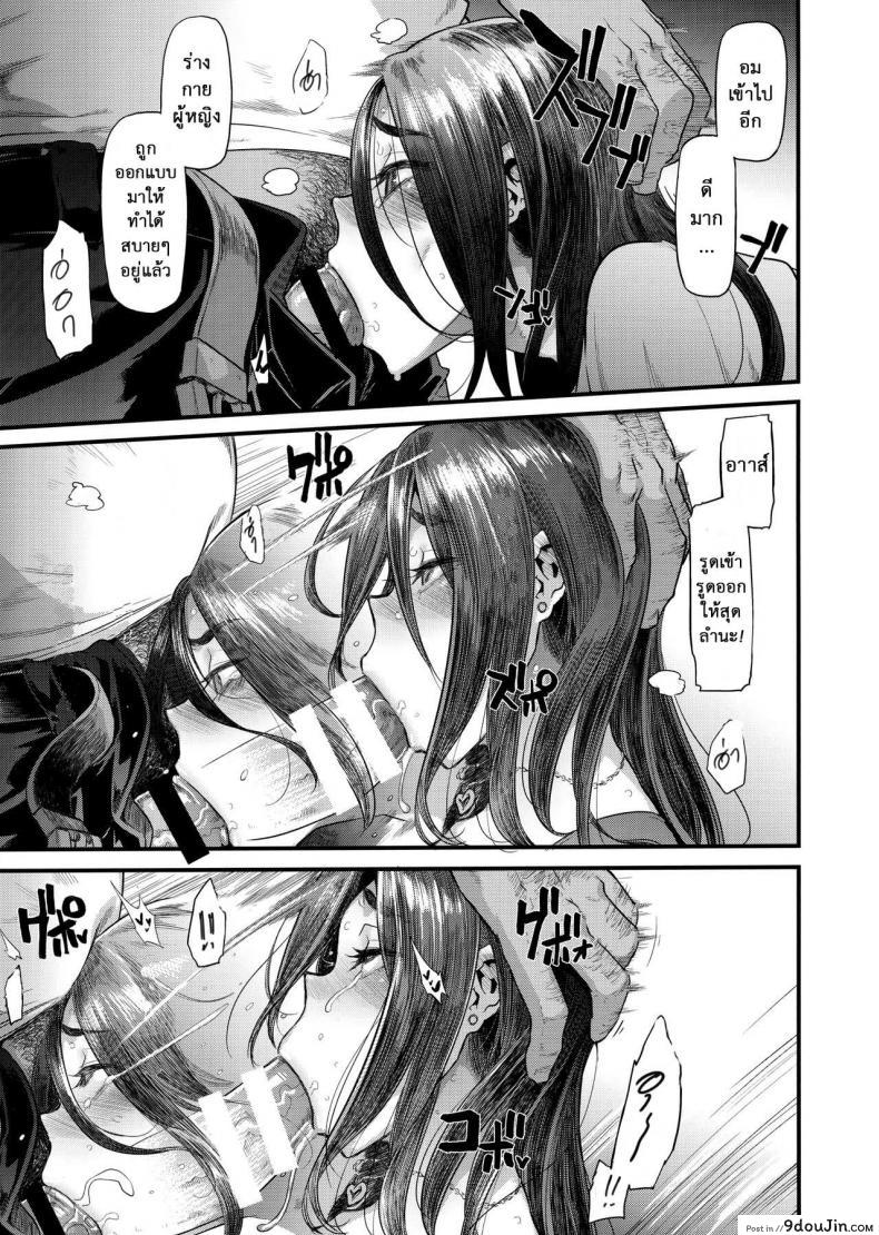 อ่านโดจิน Yoki Tsuma (C97) [DA HOOTCH (ShindoL)] ภรรยาที่รัก ภาค 2 แปลไทย หน้าที่ 4