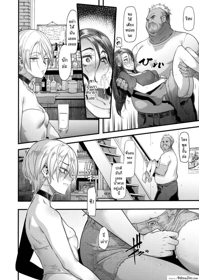 อ่านโดจิน Yoki Tsuma (C97) [DA HOOTCH (ShindoL)] ภรรยาที่รัก ภาค 2 แปลไทย หน้าที่ 7
