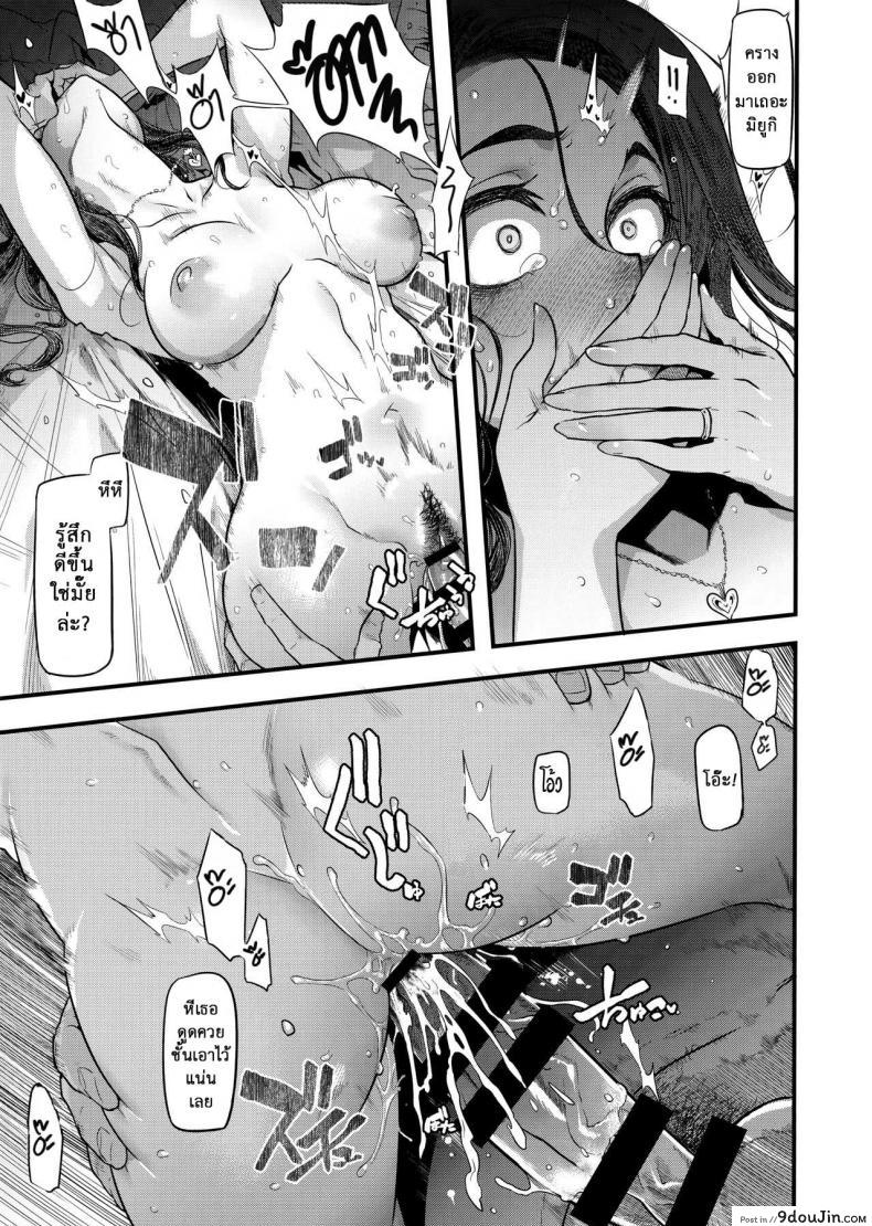 อ่านโดจิน Yoki Tsuma (C97) [DA HOOTCH (ShindoL)] ภรรยาที่รัก ภาค 2 แปลไทย หน้าที่ 13