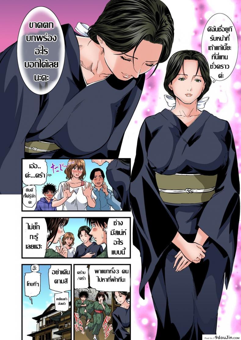 อ่านโดจิน พักที่นี่ไม่ได้นอน [Tenma Femio] Yokkyuu Fuman no Hitozuma wa Onsen Ryokan de Hageshiku Modaeru ภาค 10 แปลไทย หน้าที่ 7