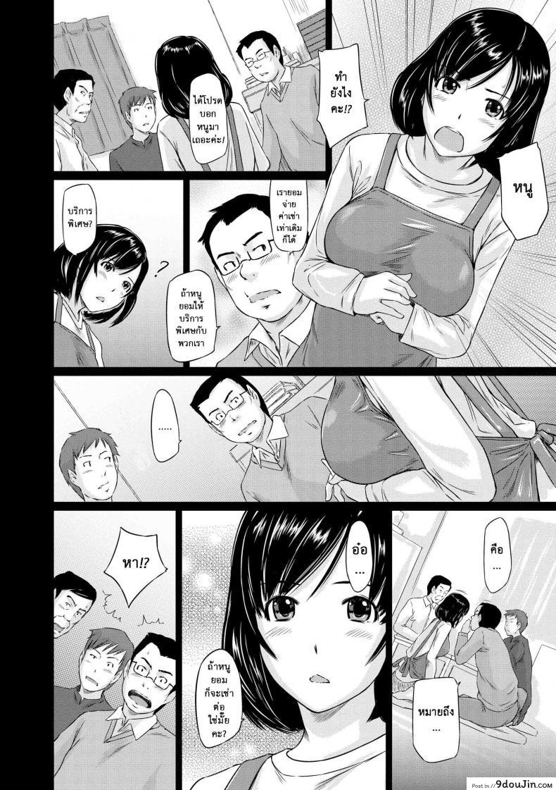 อ่านโดจิน [Kisaragi Gunma] Welcome to the apartment of everlasting spring come to me ภาค 2 แปลไทย หน้าที่ 6