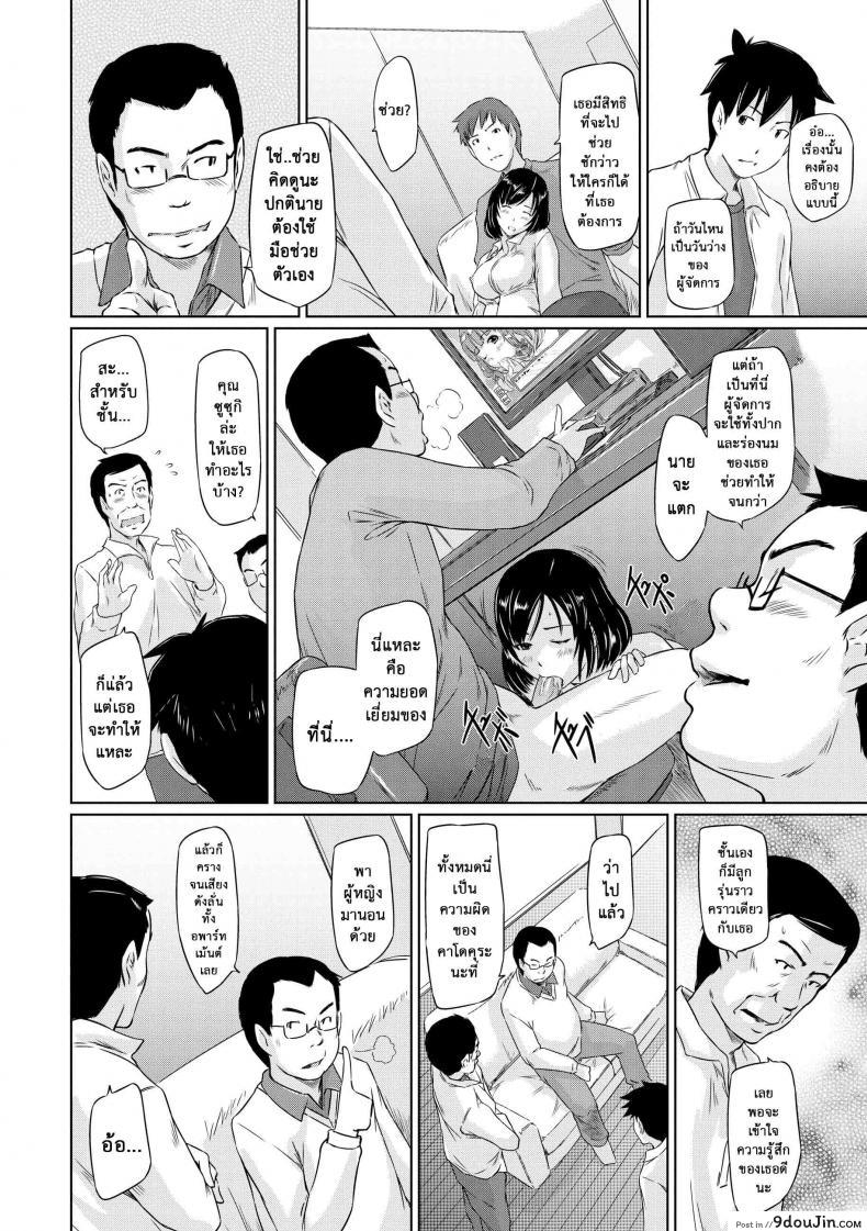 อ่านโดจิน [Kisaragi Gunma] Welcome to the apartment of everlasting spring come to me ภาค 2 แปลไทย หน้าที่ 8