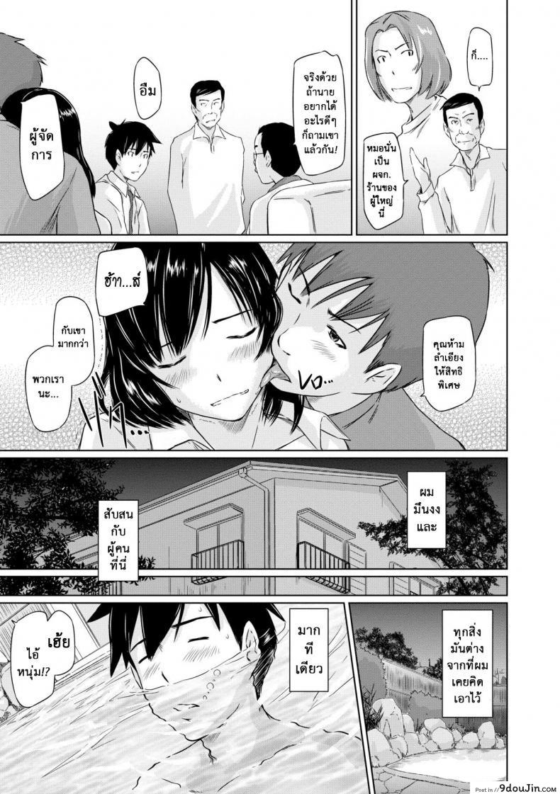 อ่านโดจิน [Kisaragi Gunma] Welcome to the apartment of everlasting spring come to me ภาค 2 แปลไทย หน้าที่ 9