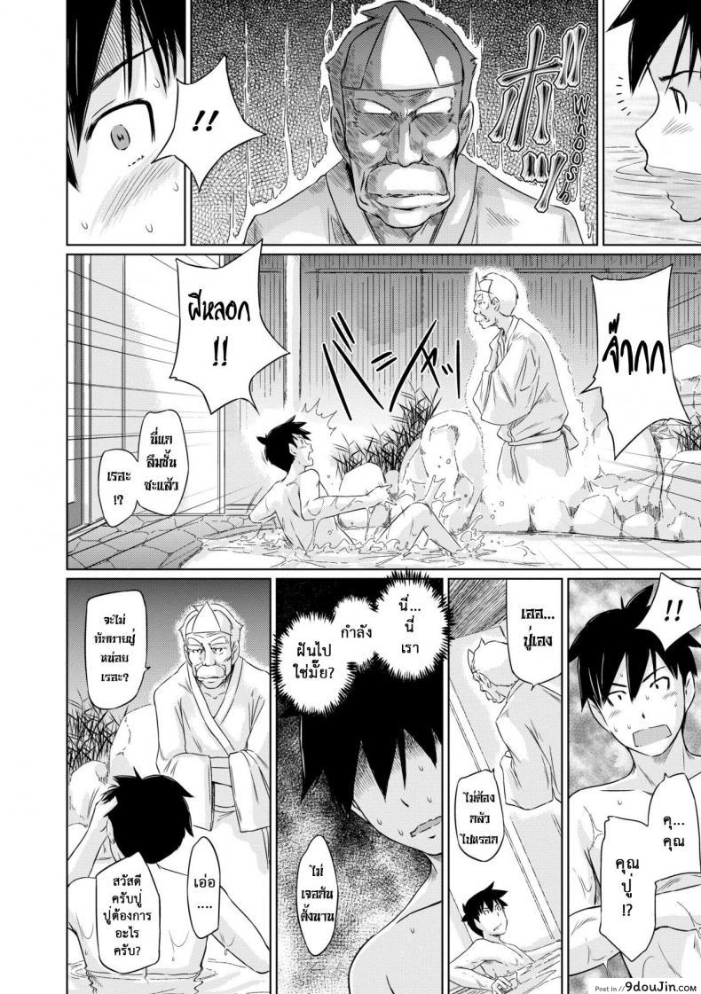 อ่านโดจิน [Kisaragi Gunma] Welcome to the apartment of everlasting spring come to me ภาค 2 แปลไทย หน้าที่ 10