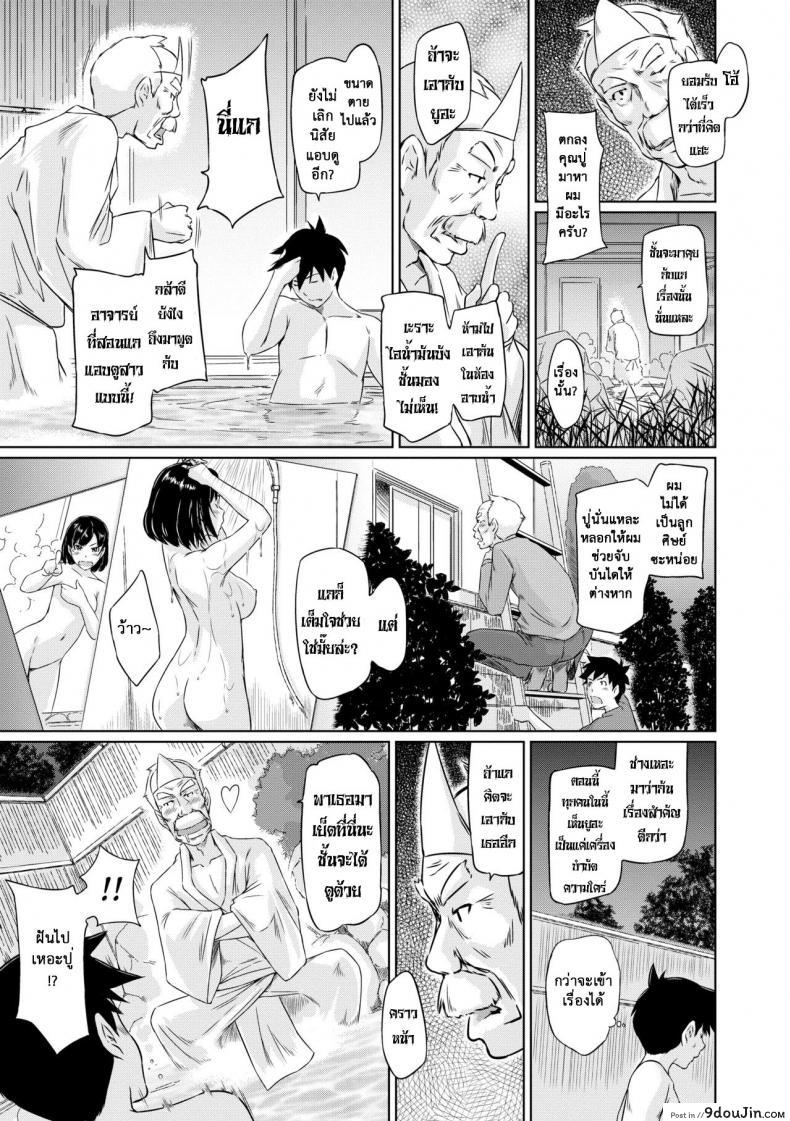 อ่านโดจิน [Kisaragi Gunma] Welcome to the apartment of everlasting spring come to me ภาค 2 แปลไทย หน้าที่ 11