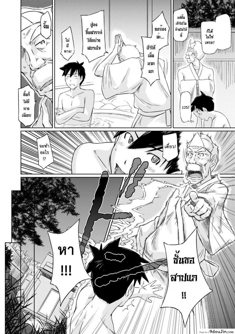 อ่านโดจิน [Kisaragi Gunma] Welcome to the apartment of everlasting spring come to me ภาค 2 แปลไทย หน้าที่ 12