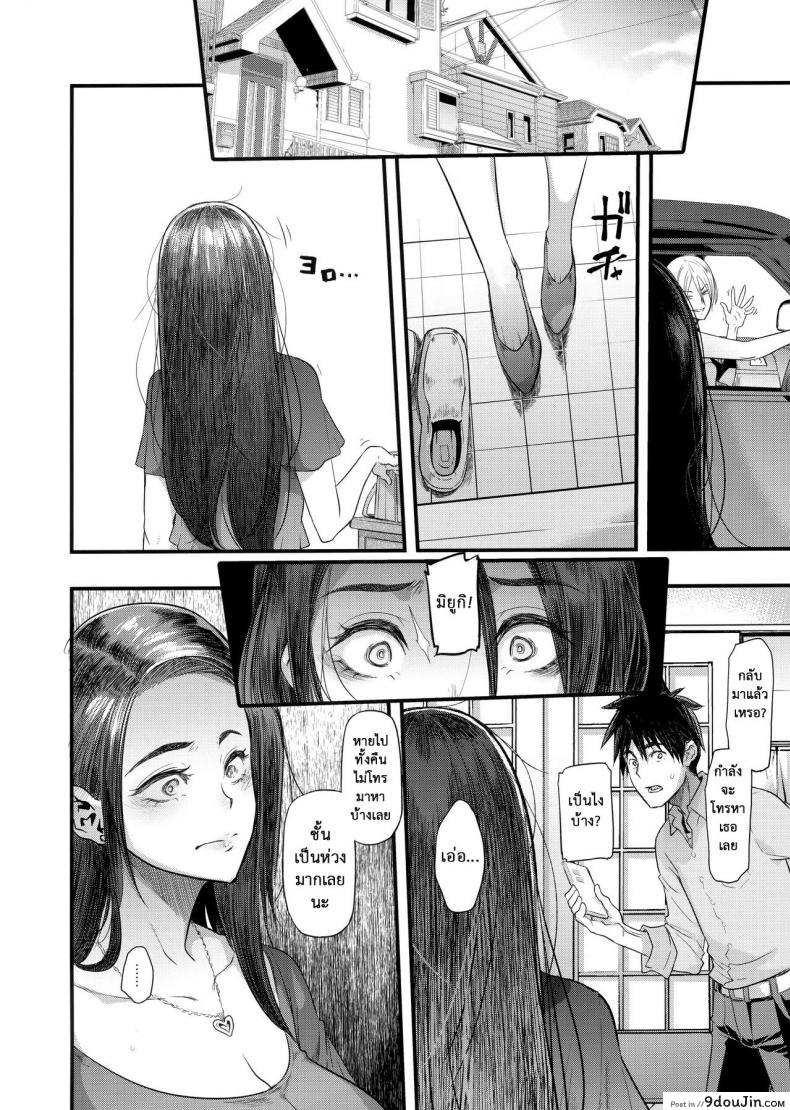 อ่านโดจิน Yoki Tsuma (C97) [DA HOOTCH (ShindoL)] ภรรยาที่รัก ภาค 2 แปลไทย หน้าที่ 23