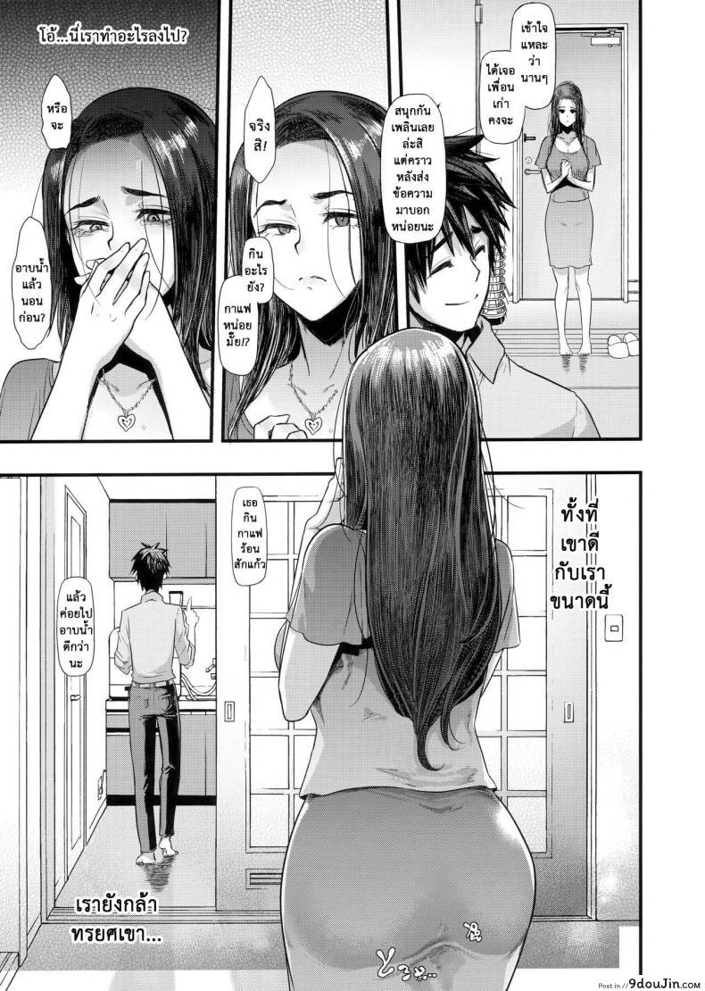 อ่านโดจิน Yoki Tsuma (C97) [DA HOOTCH (ShindoL)] ภรรยาที่รัก ภาค 2 แปลไทย หน้าที่ 24