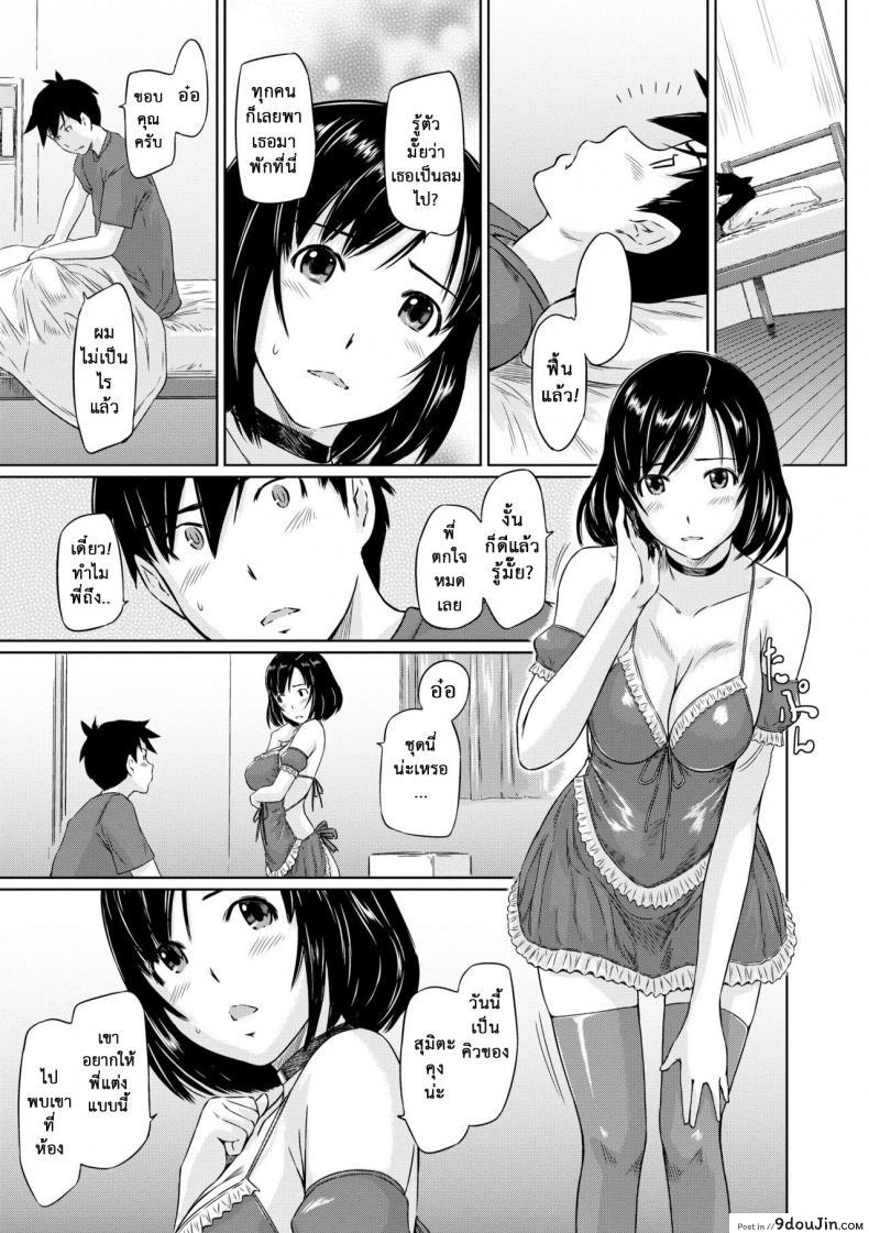 อ่านโดจิน [Kisaragi Gunma] Welcome to the apartment of everlasting spring come to me ภาค 2 แปลไทย หน้าที่ 13