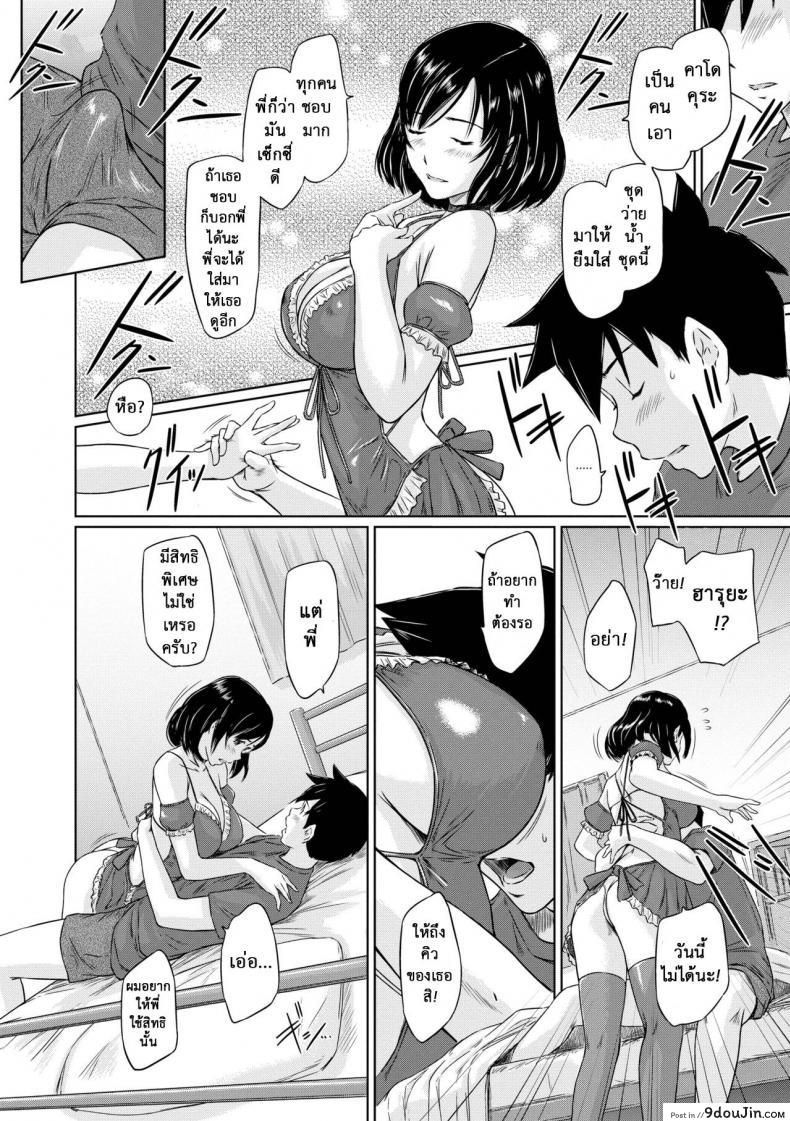 อ่านโดจิน [Kisaragi Gunma] Welcome to the apartment of everlasting spring come to me ภาค 2 แปลไทย หน้าที่ 14
