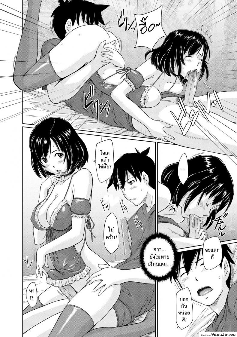 อ่านโดจิน [Kisaragi Gunma] Welcome to the apartment of everlasting spring come to me ภาค 2 แปลไทย หน้าที่ 16