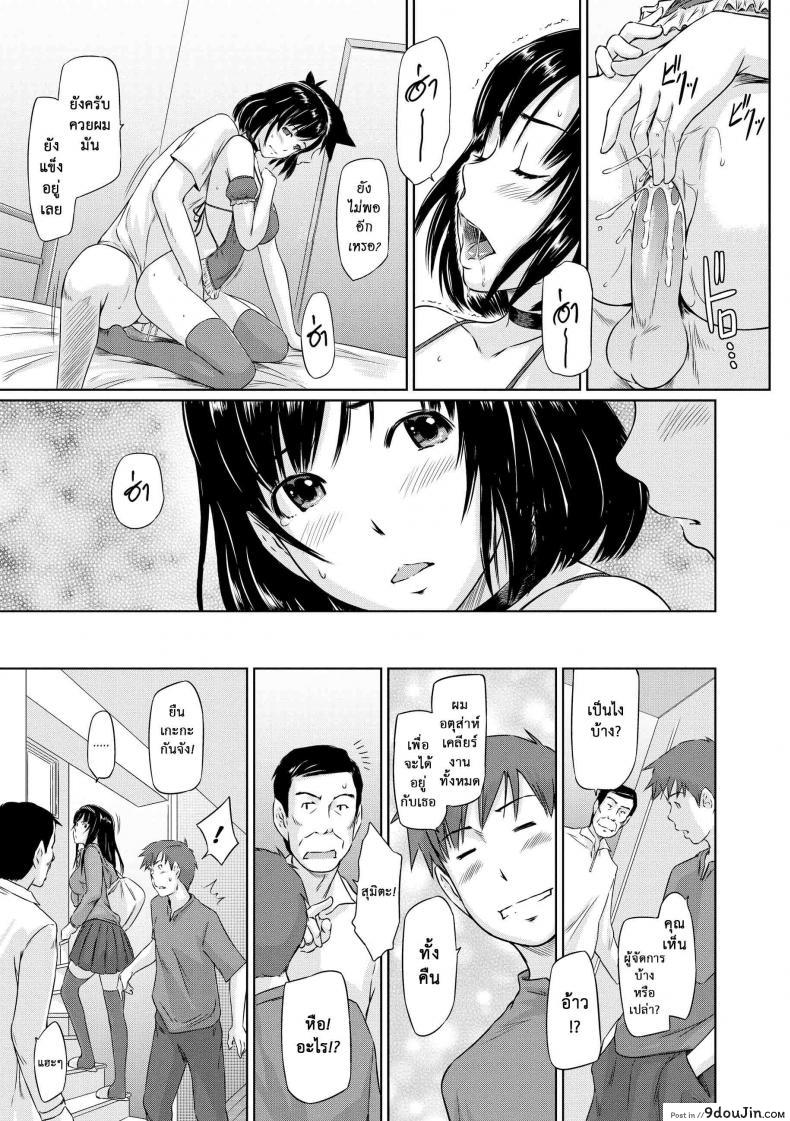 อ่านโดจิน [Kisaragi Gunma] Welcome to the apartment of everlasting spring come to me ภาค 2 แปลไทย หน้าที่ 19