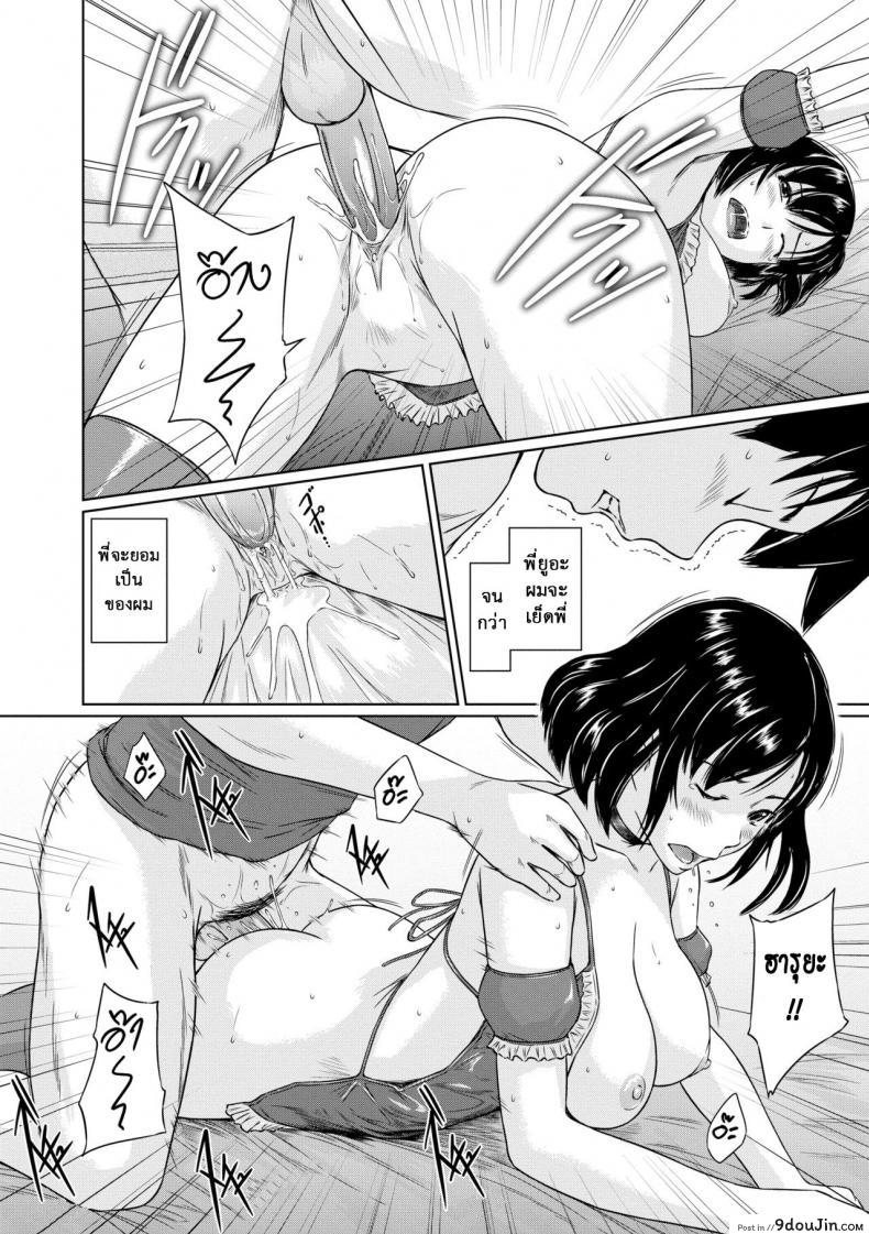 อ่านโดจิน [Kisaragi Gunma] Welcome to the apartment of everlasting spring come to me ภาค 2 แปลไทย หน้าที่ 22