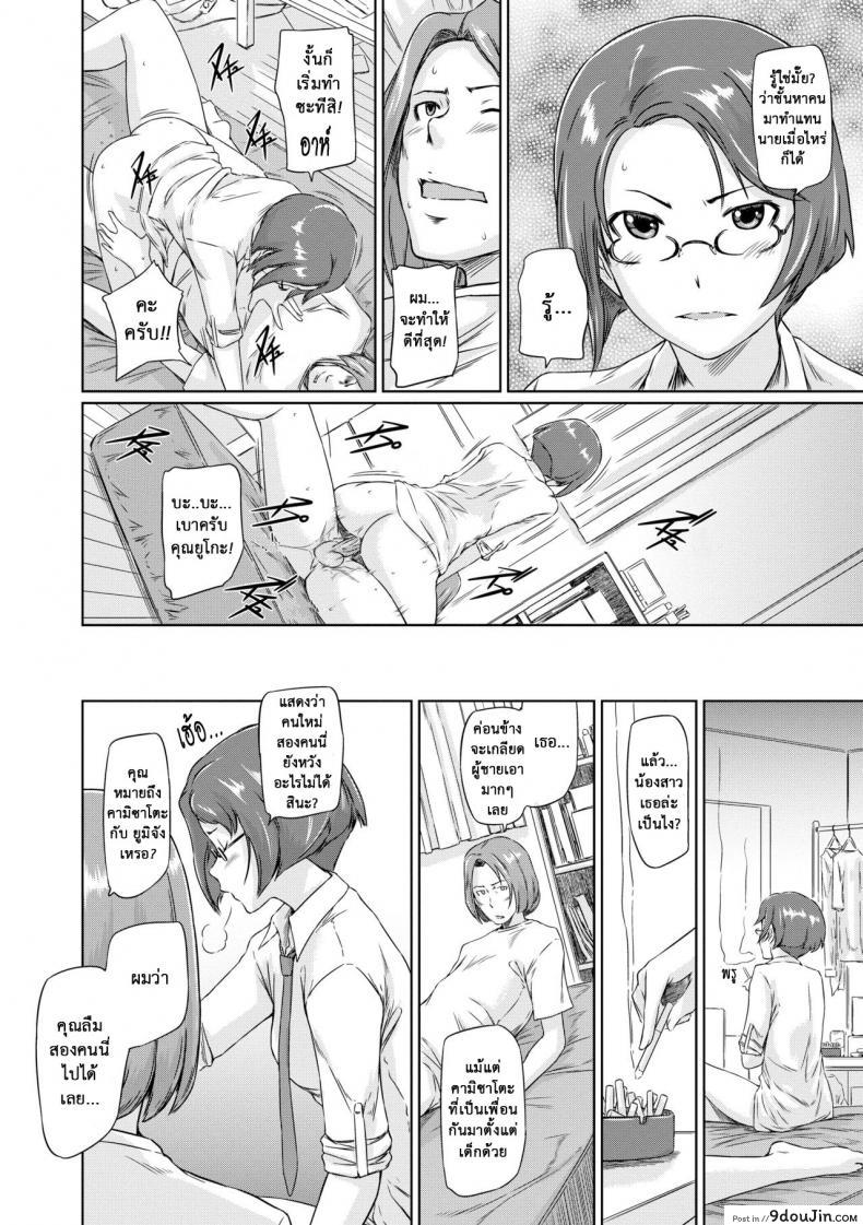 อ่านโดจิน อพาร์ทเม้นต์แชร์รัก [Kisaragi Gunma] Welcome to the apartment of everlasting spring come to me ภาค 3 หน้าที่ 2