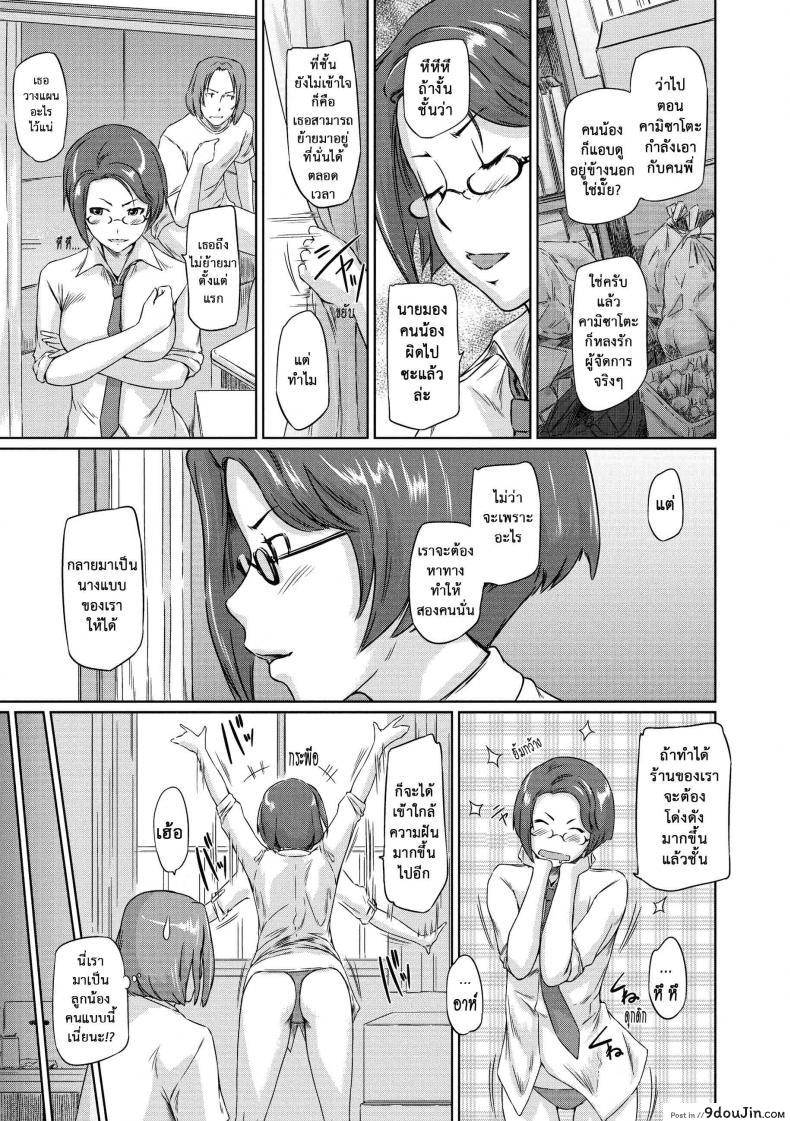 อ่านโดจิน อพาร์ทเม้นต์แชร์รัก [Kisaragi Gunma] Welcome to the apartment of everlasting spring come to me ภาค 3 หน้าที่ 3
