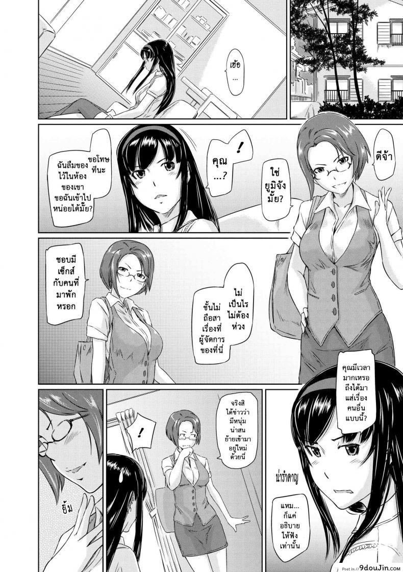 อ่านโดจิน อพาร์ทเม้นต์แชร์รัก [Kisaragi Gunma] Welcome to the apartment of everlasting spring come to me ภาค 3 หน้าที่ 4