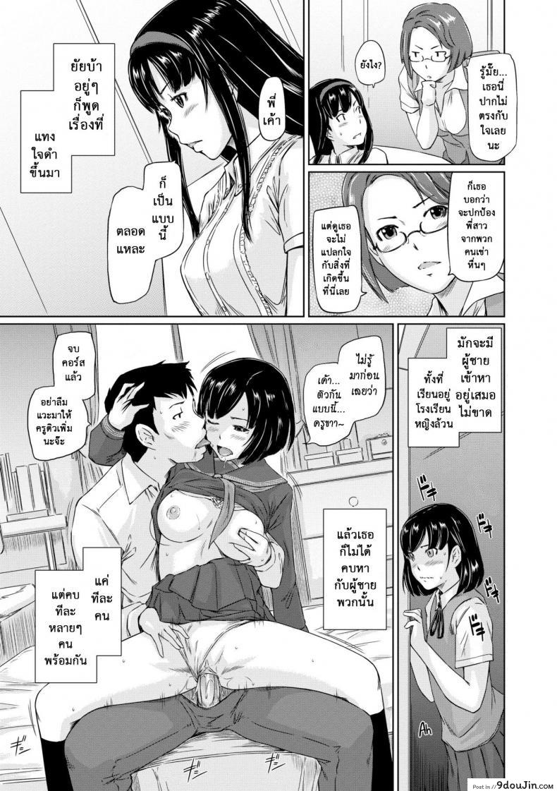 อ่านโดจิน [Kisaragi Gunma] Welcome to the apartment of everlasting spring come to me ภาค 3 แปลไทย หน้าที่ 5
