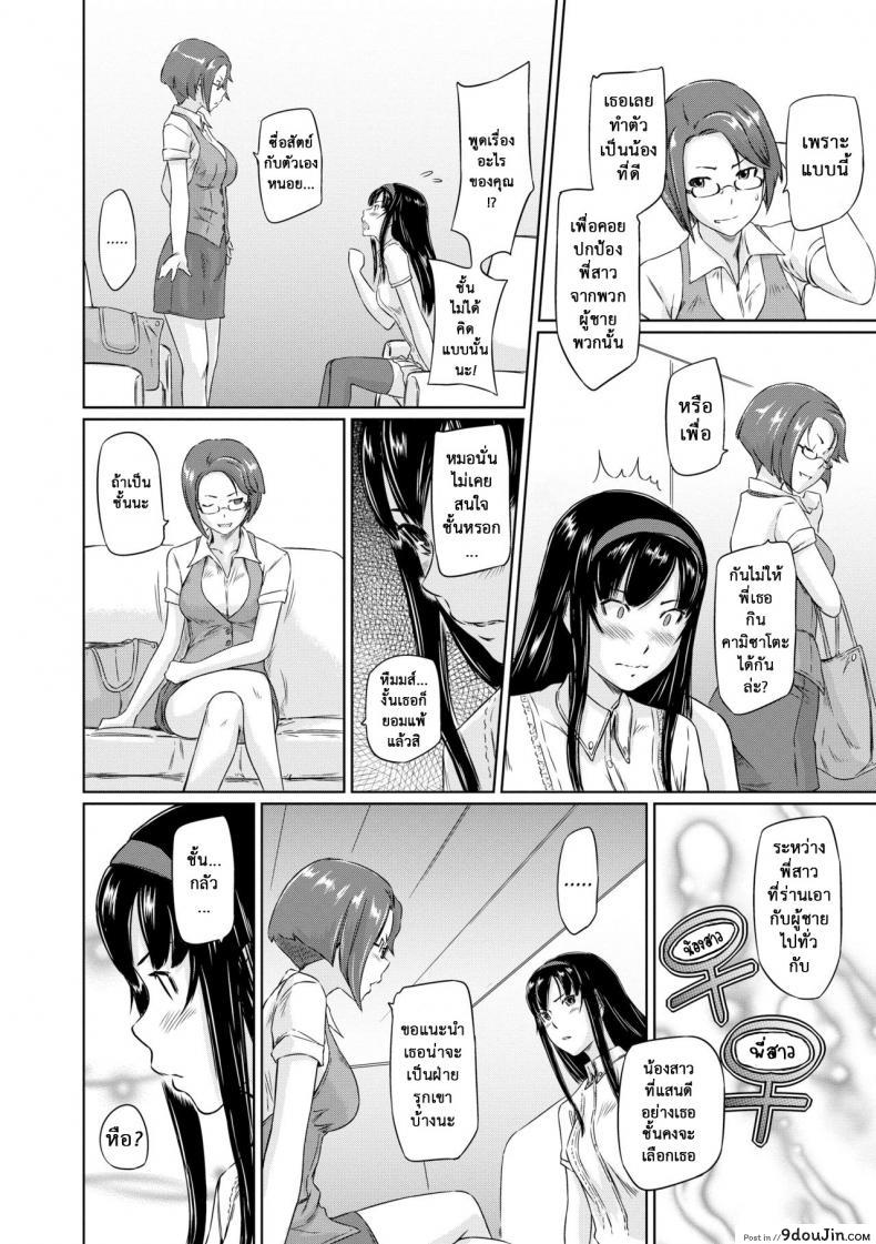 อ่านโดจิน [Kisaragi Gunma] Welcome to the apartment of everlasting spring come to me ภาค 3 แปลไทย หน้าที่ 6