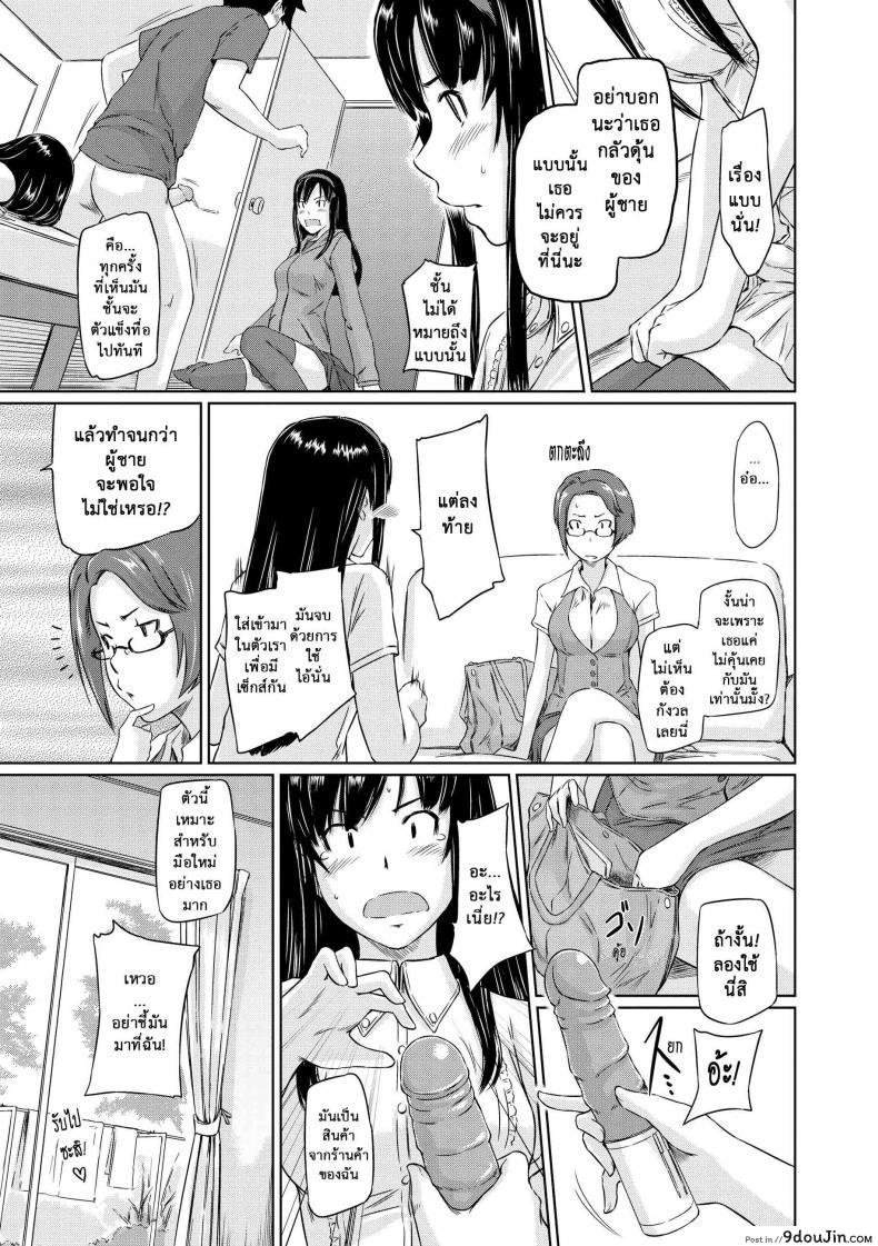 อ่านโดจิน [Kisaragi Gunma] Welcome to the apartment of everlasting spring come to me ภาค 3 แปลไทย หน้าที่ 7