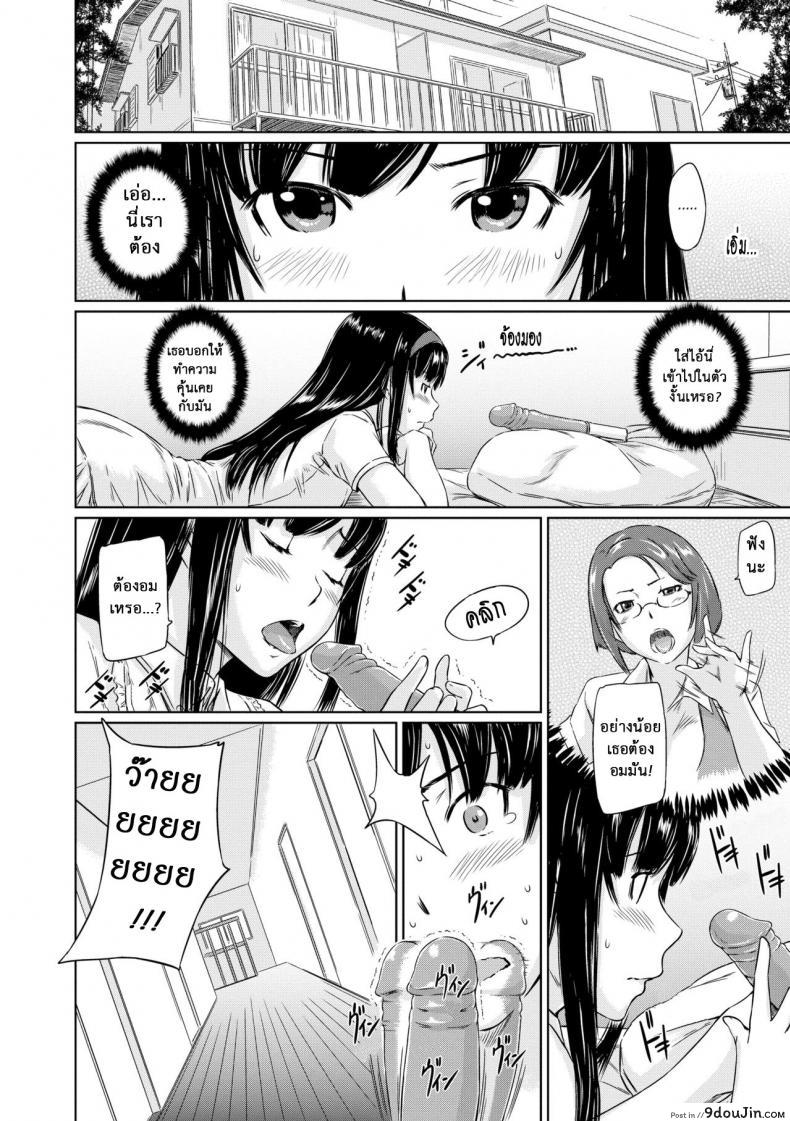 อ่านโดจิน [Kisaragi Gunma] Welcome to the apartment of everlasting spring come to me ภาค 3 แปลไทย หน้าที่ 8