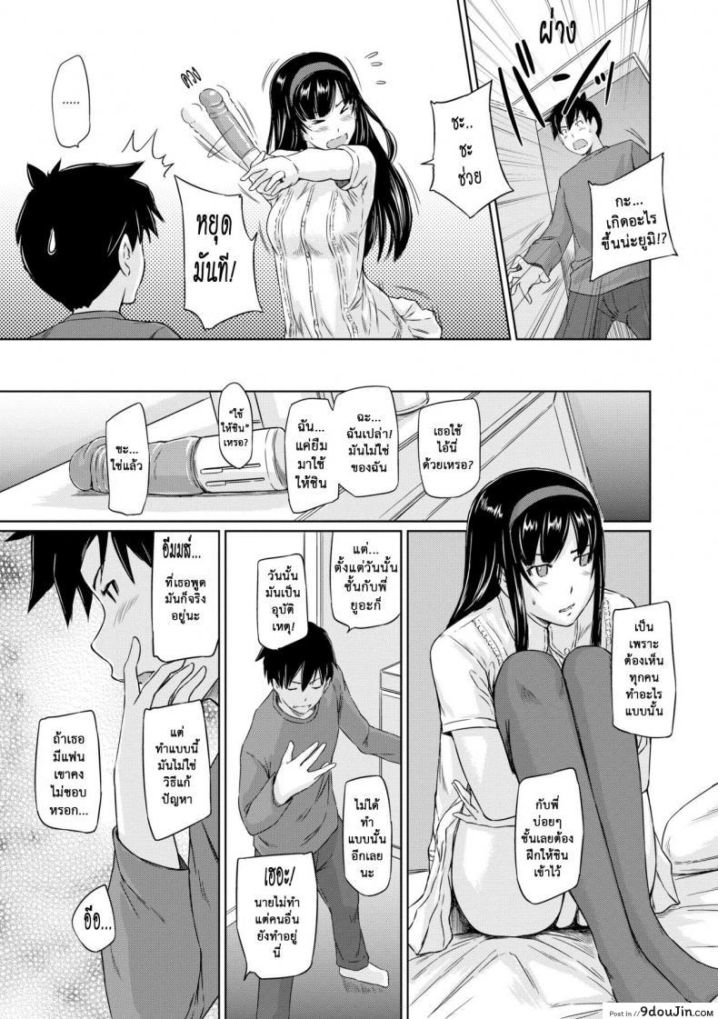 อ่านโดจิน [Kisaragi Gunma] Welcome to the apartment of everlasting spring come to me ภาค 3 แปลไทย หน้าที่ 9