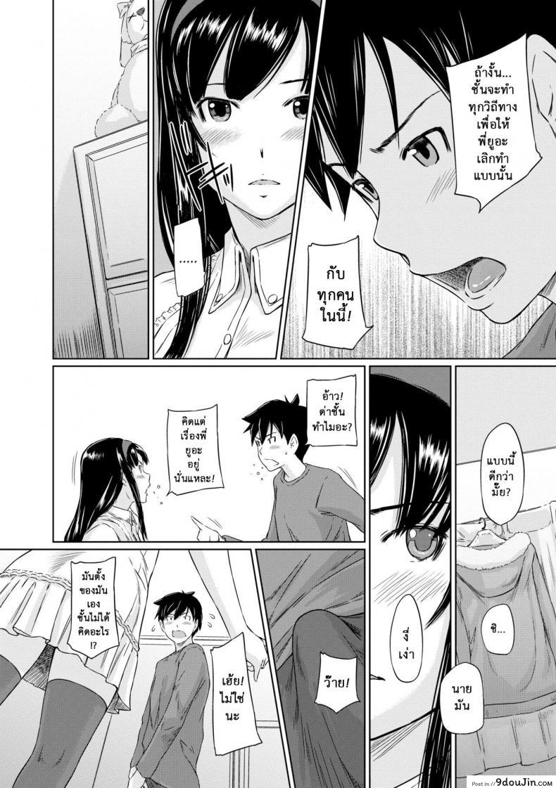 อ่านโดจิน [Kisaragi Gunma] Welcome to the apartment of everlasting spring come to me ภาค 3 แปลไทย หน้าที่ 10