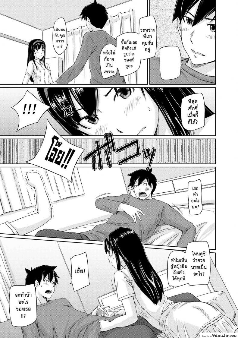 อ่านโดจิน [Kisaragi Gunma] Welcome to the apartment of everlasting spring come to me ภาค 3 แปลไทย หน้าที่ 11