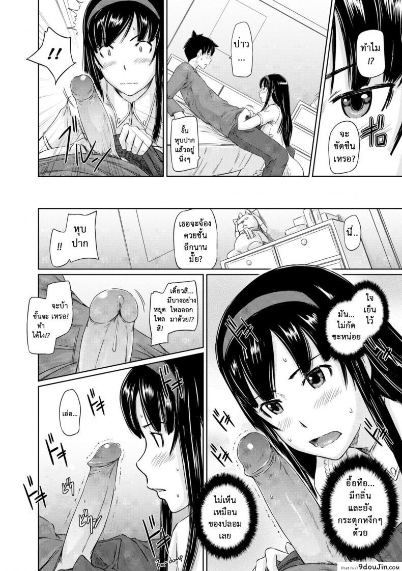 อ่านโดจิน [Kisaragi Gunma] Welcome to the apartment of everlasting spring come to me ภาค 3 แปลไทย หน้าที่ 12