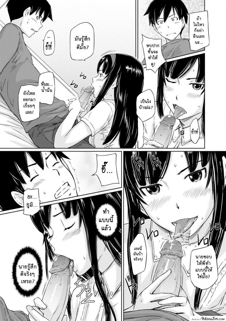 อ่านโดจิน [Kisaragi Gunma] Welcome to the apartment of everlasting spring come to me ภาค 3 แปลไทย หน้าที่ 13