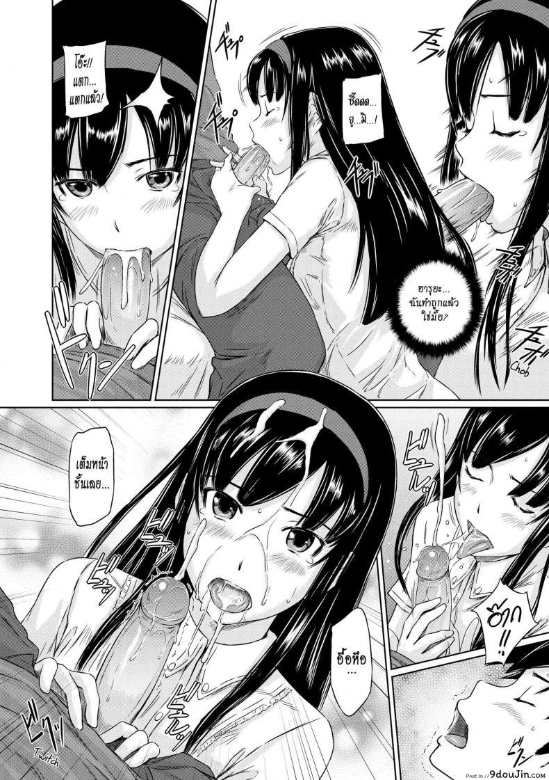อ่านโดจิน [Kisaragi Gunma] Welcome to the apartment of everlasting spring come to me ภาค 3 แปลไทย หน้าที่ 14