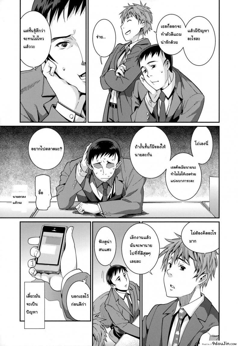 อ่านโดจิน ภรรยาผมเป็นโลลิ [Gengorou] Osanazuma to Issho ภาค 1 แปลไทย หน้าที่ 5