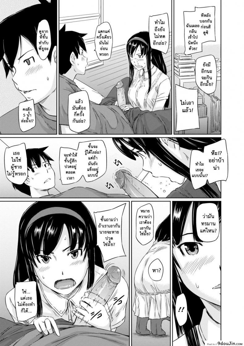 อ่านโดจิน [Kisaragi Gunma] Welcome to the apartment of everlasting spring come to me ภาค 3 แปลไทย หน้าที่ 15