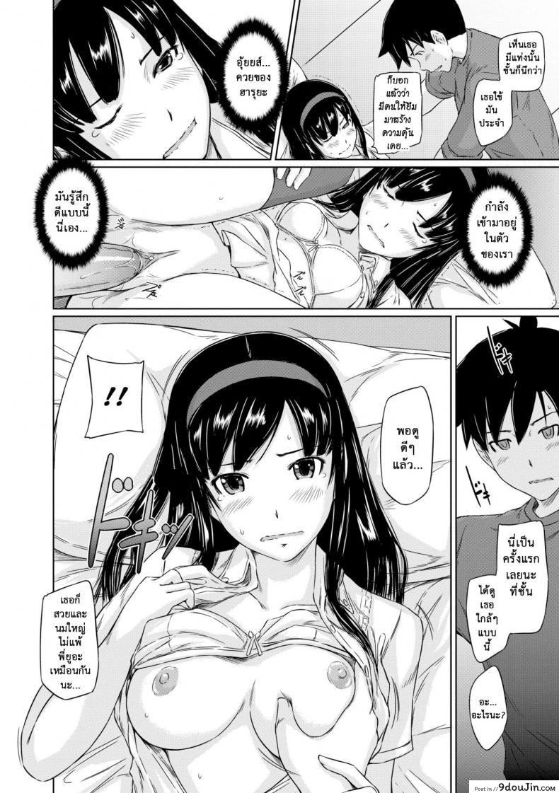 อ่านโดจิน [Kisaragi Gunma] Welcome to the apartment of everlasting spring come to me ภาค 3 แปลไทย หน้าที่ 18