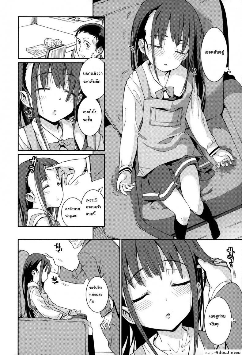 อ่านโดจิน ภรรยาผมเป็นโลลิ [Gengorou] Osanazuma to Issho ภาค 1 แปลไทย หน้าที่ 8